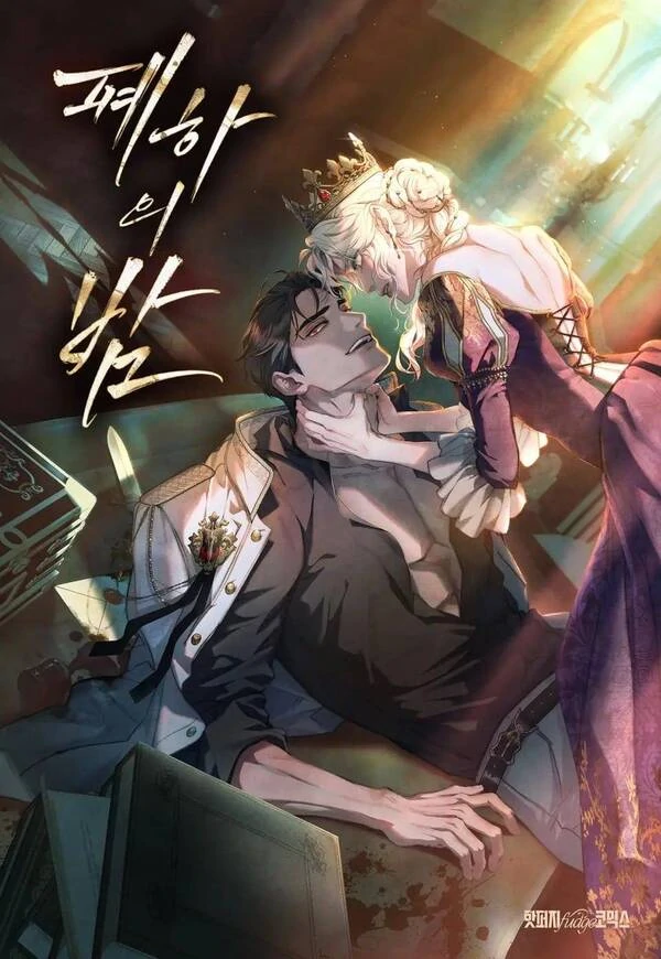 Her Majesty's Night [Temple Scan]