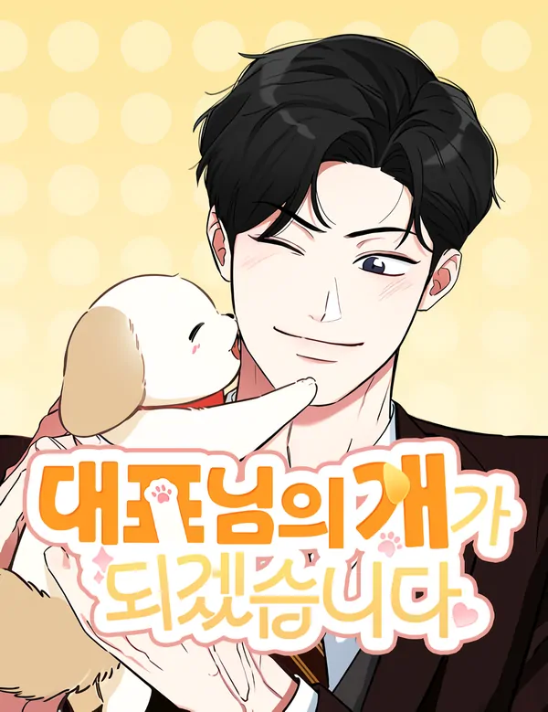 I will be your dog, President